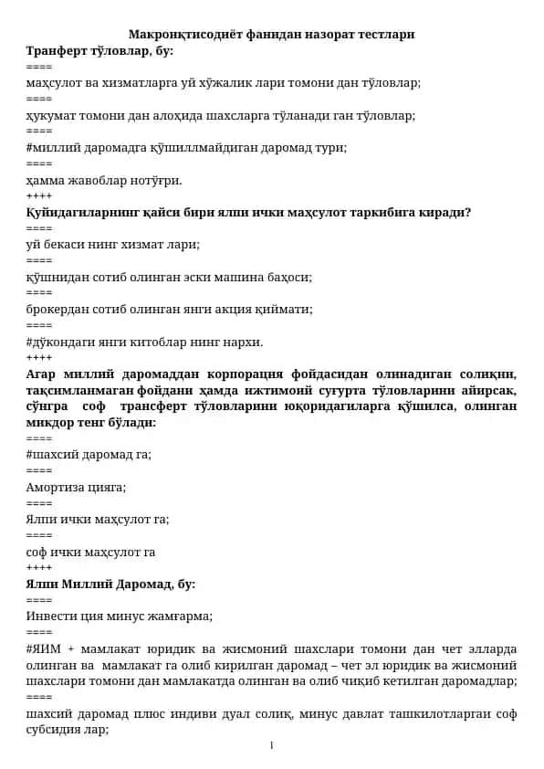 Макроиқтисодиёт фанидан назорат тестлари