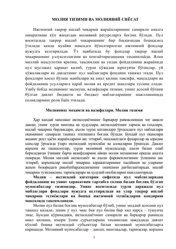 Moliya tizimi va moliyaviy siyosat