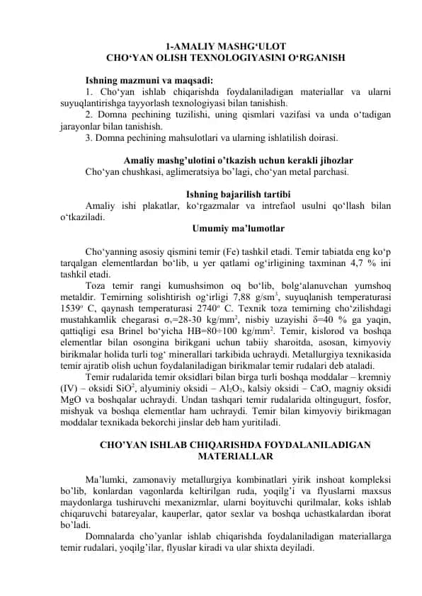 Cho‘yan olish texnologiyasi