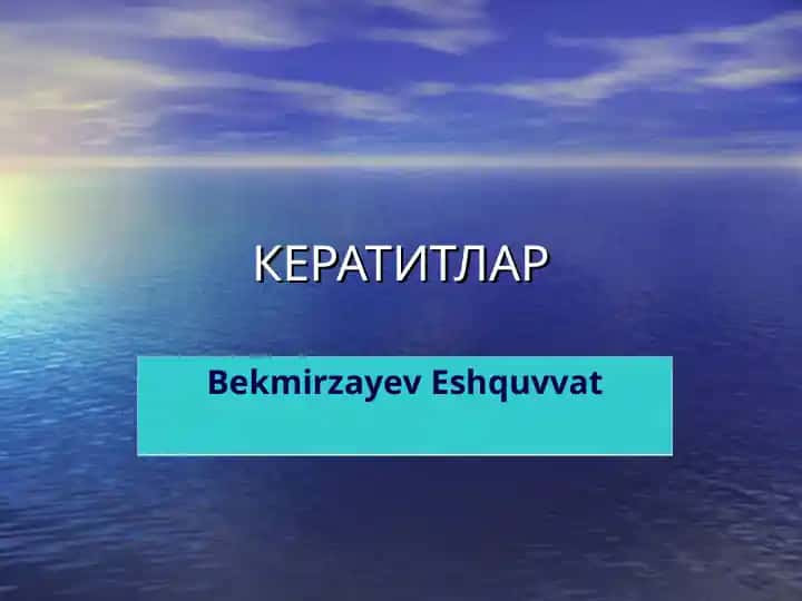КЕРАТИТЛАР