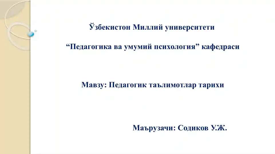 Pedagogika tarixi