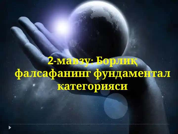 Borliqfalsafaninng fundamental kategoriyasi