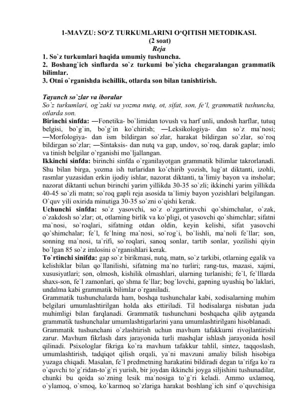 So‘z turkumlari o‘qitish metodikasi