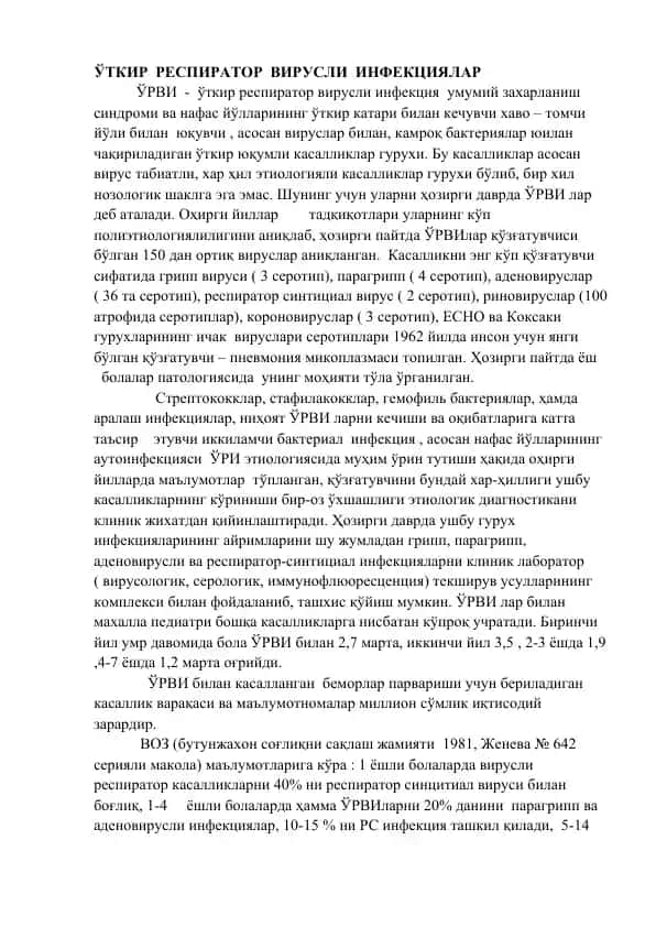 Ўткир респиратор вирусли инфекциялар (ЎРВИ)
