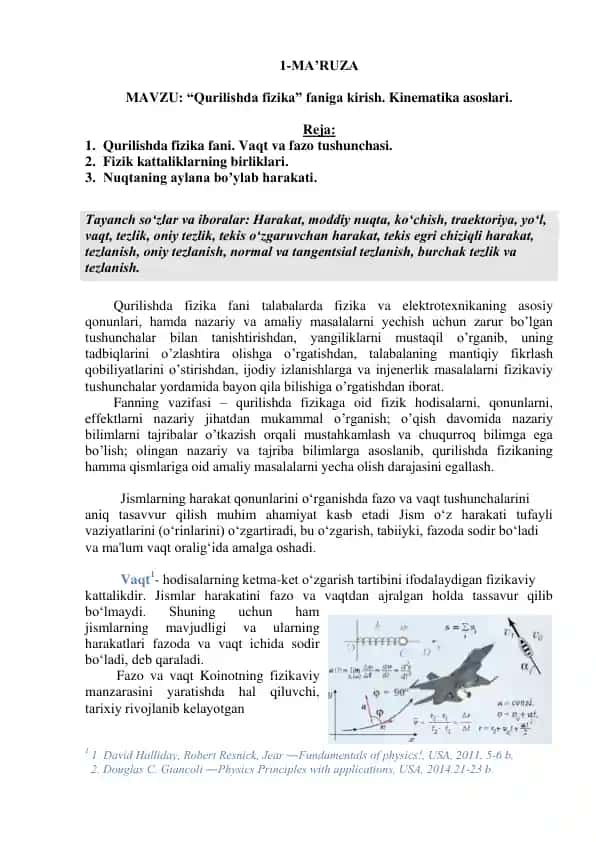 Qurilishda fizika fani