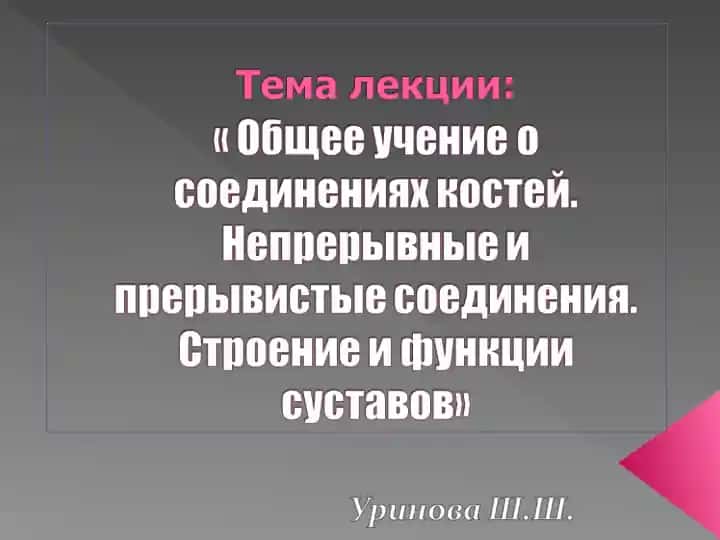 Классификация соединений