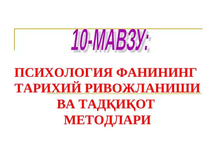 PSIXOLOGIYA FANINING TARIXIY RIVOJLANISHI VA TADQIQOT METODLARI