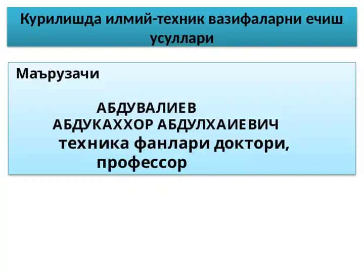 Курилишда илмий-техник вazifalar ni echish usullari
