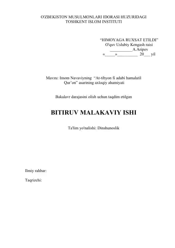 Imom Navaviyning “At-tibyon fi adabi hamalatil Qur’on” asarining axloqiy ahamiyati