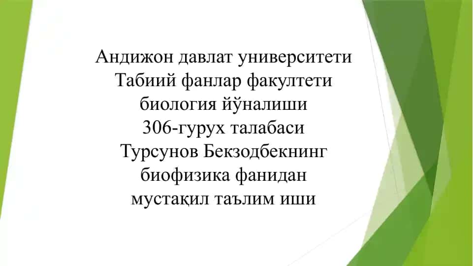 Биофизика фани