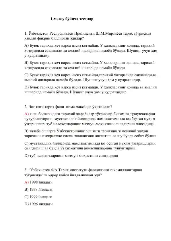 Tарих фани бўйича тестлар