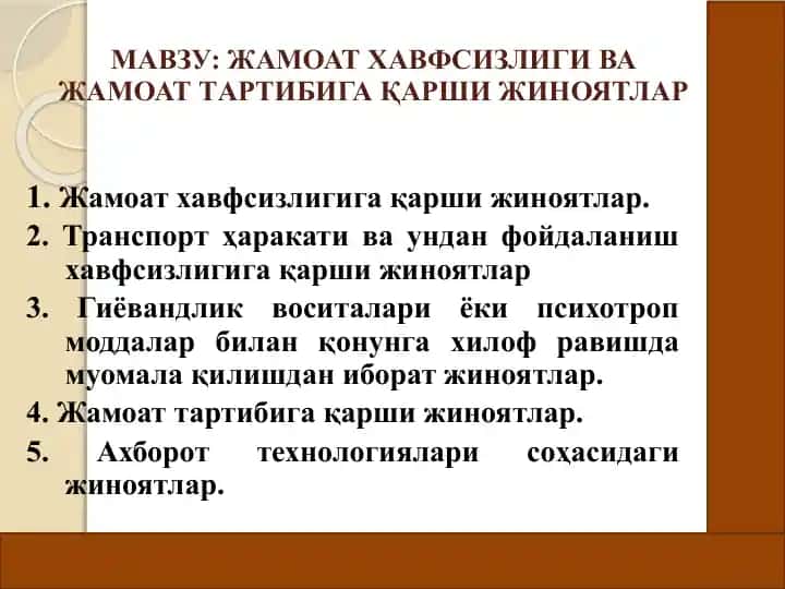 Жамоат хавфсизлигига қарши жиноятлар