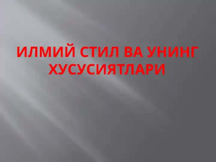 Ilmiy stil va uning xususiyatlari