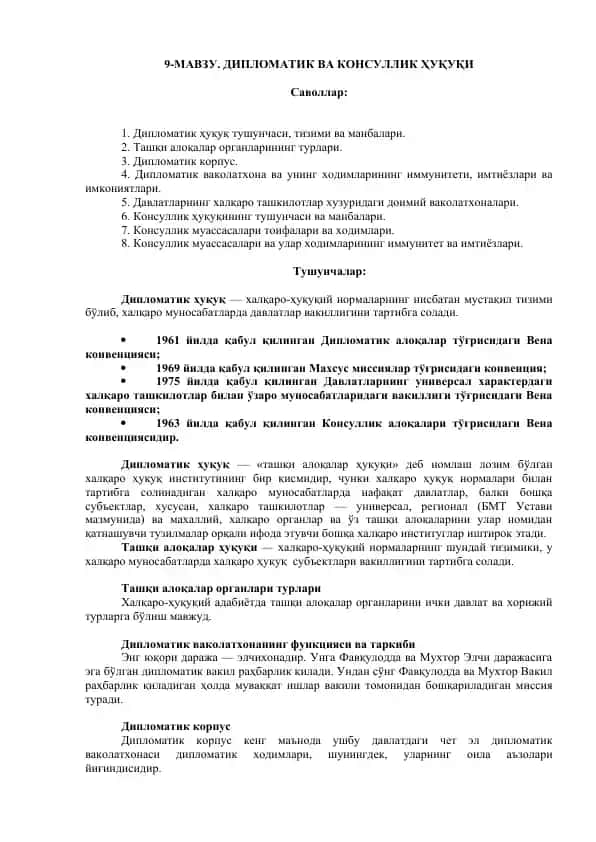 Diplomatik va Konsullik Huquqi