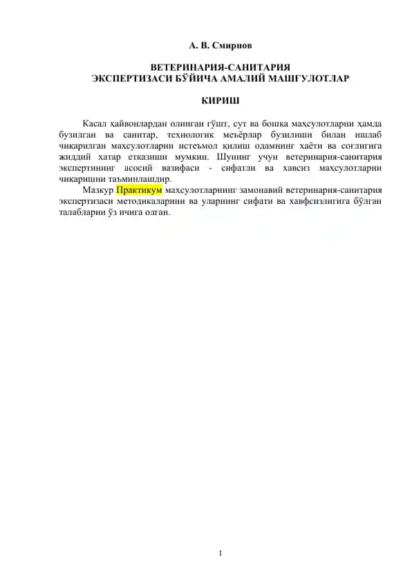 VETERINARIYA-SANITARIYA EKSPERTIZASI BO'YICHA AMALIY MASHG'ULOTLAR