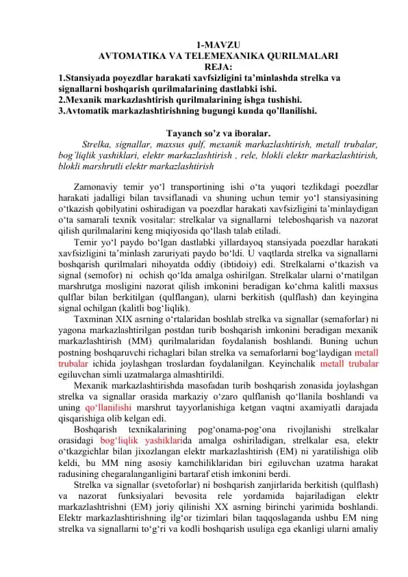 Avtomatika va Telemexanika Qurilmalari