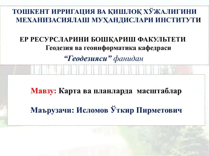 Тошкент ирригация ва қишлоқ хўжалигини механизациялаш муhandisLar1 институти