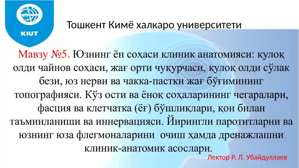 Юзнинг ўқсаси клиник анатомияси