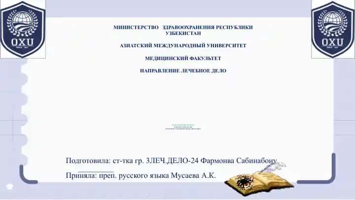 Самостоятельная работа по русскому языку на тему: Гигиенические основы физической культуры и спорта