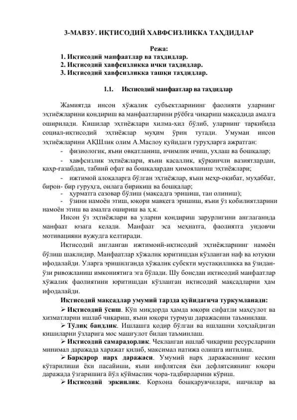 ИқТисодий Хавфсизликка Таҳдидлар