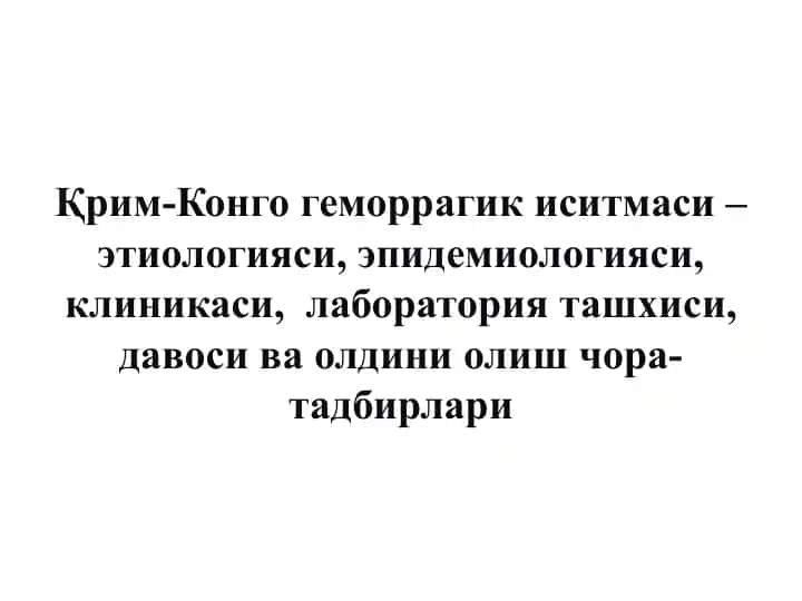 Қрим-Конго геморрагик иситмаси