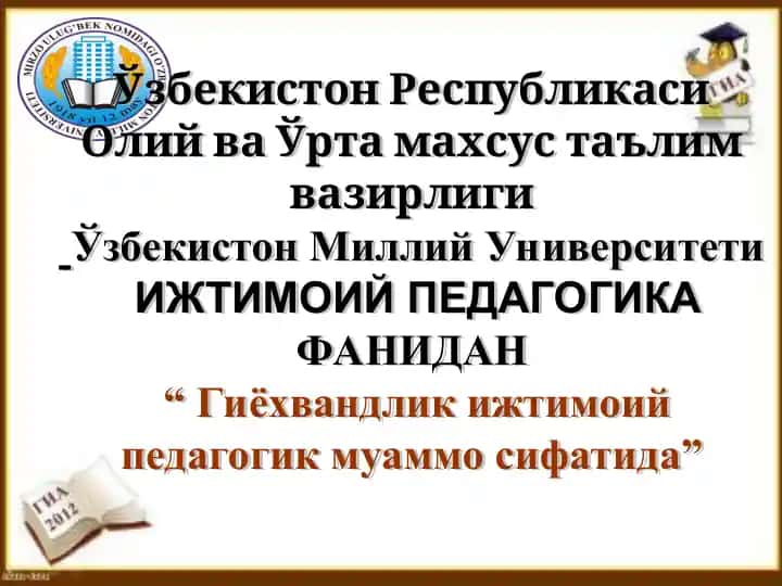 "Гиёхвандлик ижтимоий педагогик муаммо сифатида"