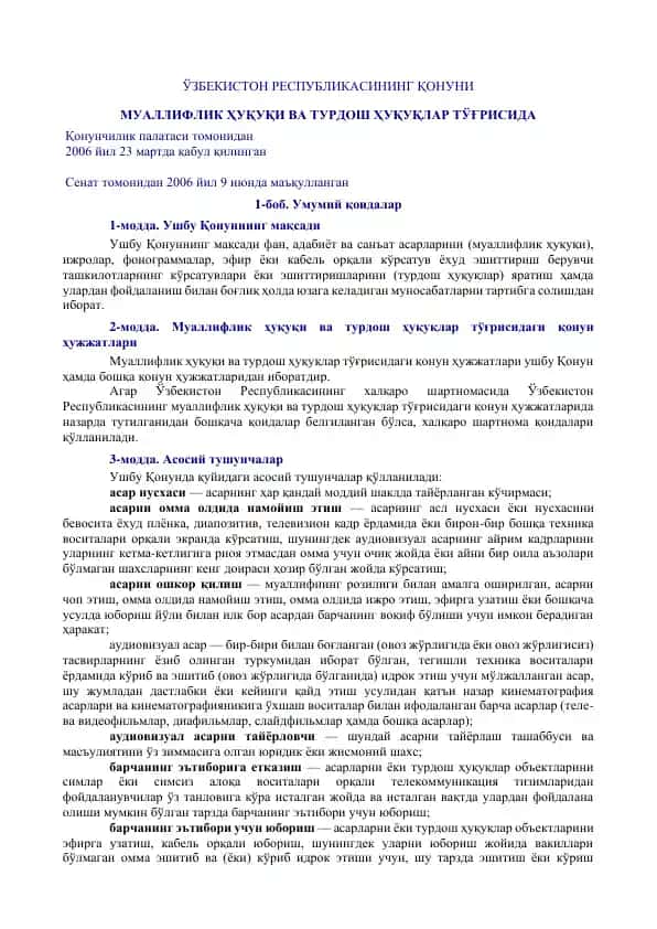 O'zbekiston Respublikasining Қonuni Mualliflik ҳuquqi va Turdosh ҳuquqlar tўg'risida