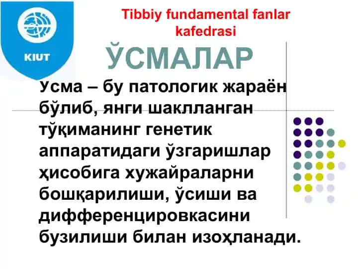 Ўсмалар