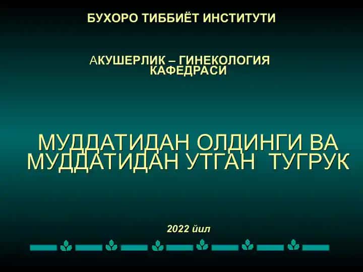 Akusherlik-Ginekologiya kafedrasi