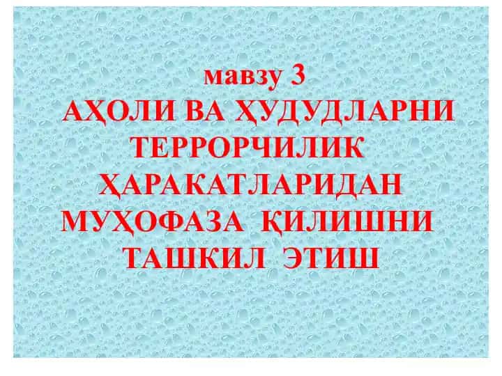 Терроризм ва ҳар активларни ташкил этиш