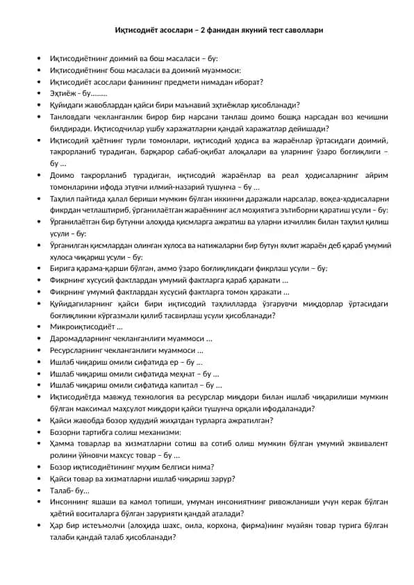 Иқтисодиёт асослари – 2 фанидан якуний тест саволлари