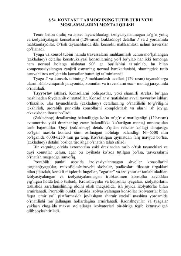 KОNTАKT TАRMОG’Ining TUTIB TURUVCHI MОSLАMАLАRINI MОNTАJ QILISH