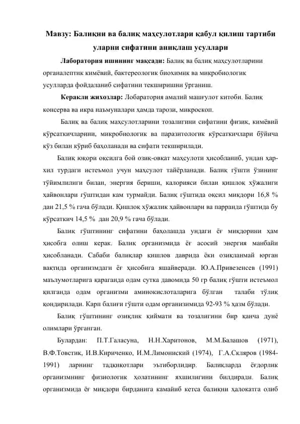 Balikni va balik mahsulotlari qabul qilish tartibi ularni sifatini aniqlash usullari