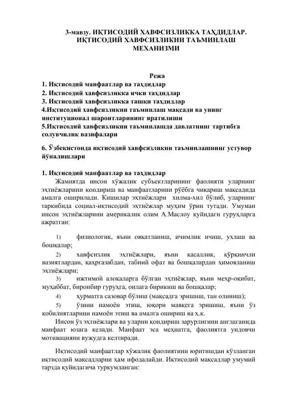 ИқТИСОДИЙ ХАВФСИЗЛИККА ТАҲДИДЛАР. ИқТИСОДИЙ ХАВФСИЗЛИКНИ ТАЪМИНЛАШ МЕХАНИЗМИ