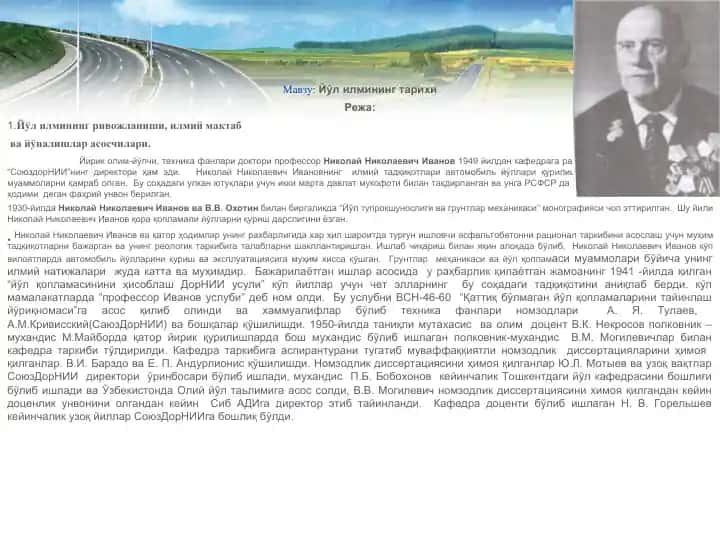 Йўлилмининг тарихи