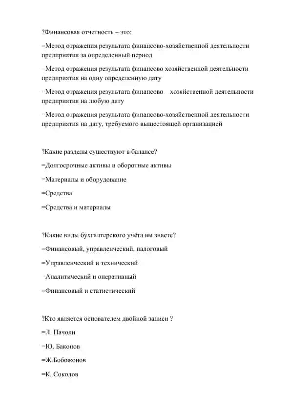 Finansovaya otchetnost'