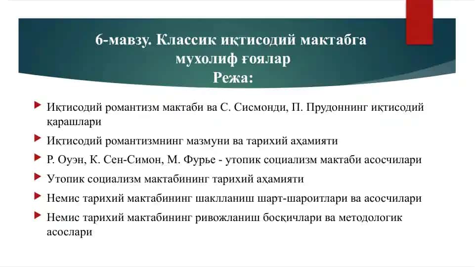 Iqtisodiy romantiyzm maktabi va S. Sismond, P. Prudonning iqtisodiy qarashlari