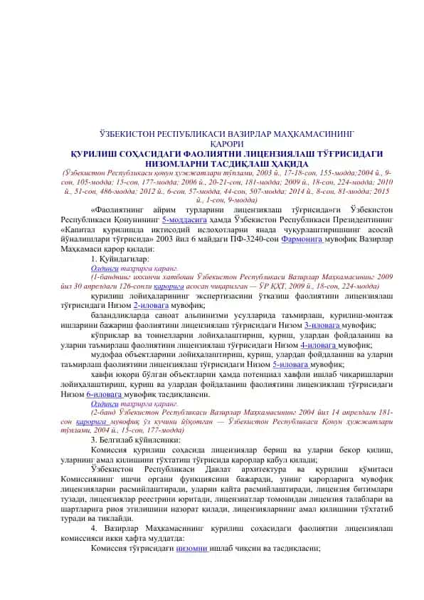 Қурилиш соҳасидаги фаолиятни лицензиялаш тўғрисидagi низомлар