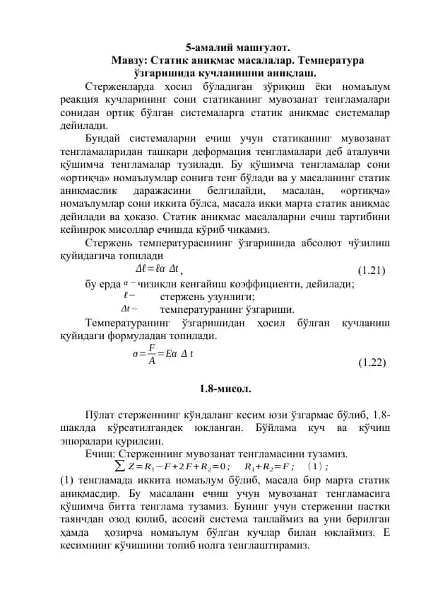 Statiq aniqlik masalalar