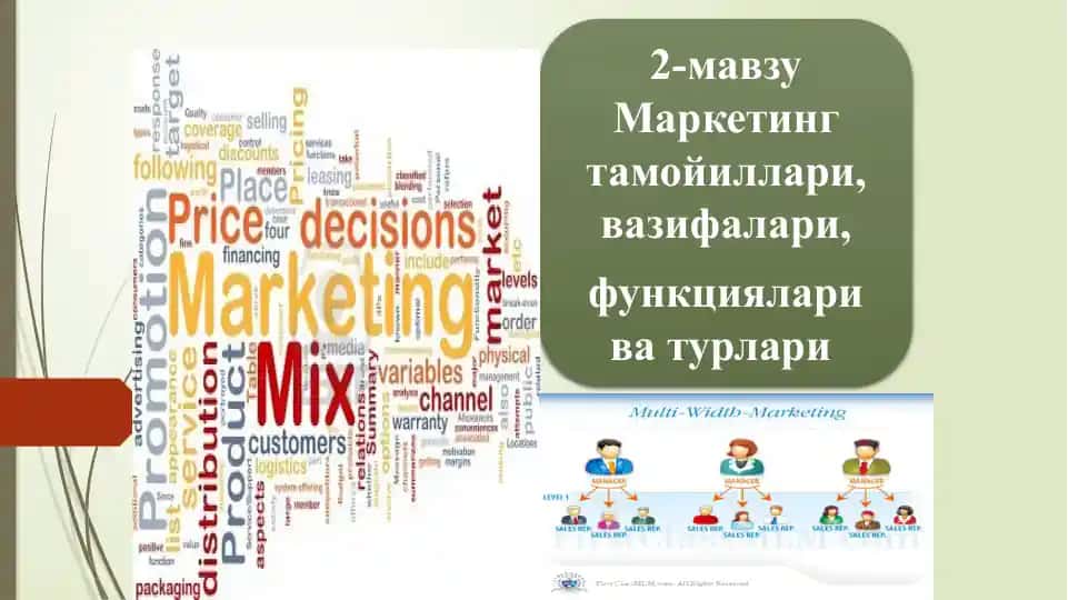 Маркетинг тамойиллари