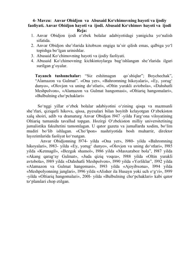 Anvar Obidjon va Abusaid Ko‘chimovning hayoti va ijodiy faoliyati