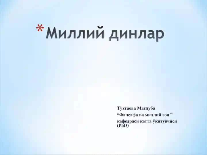 "Фалсафа ва миллий ғоя"