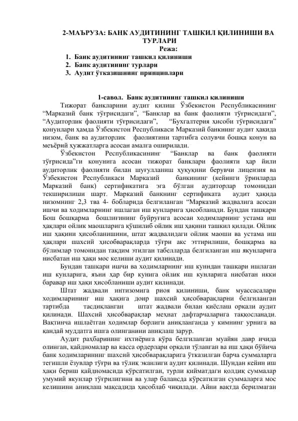 МАЪРУЗА: БАНК АУДИТИНИНГ ТАШКИЛ ҚИЛИНИШИ ВА ТУРЛАРИ