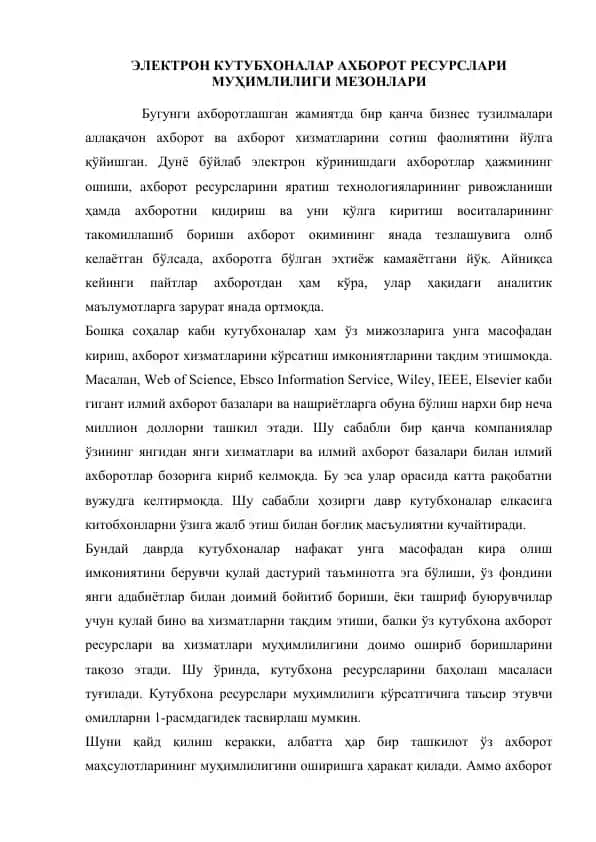 Elektron kutubxonalarni axborot resurslari muhimliligi mezonlari