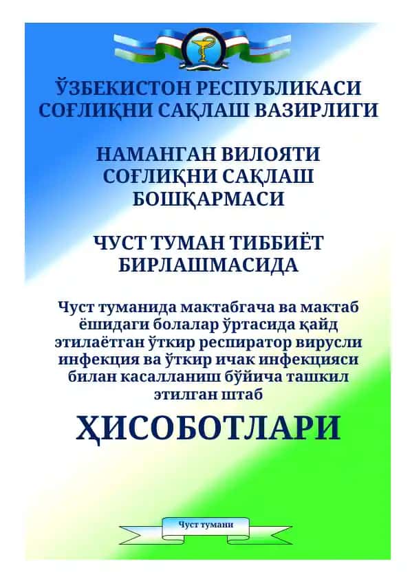 Chust tumani maktabgacha va maktab yoshidagi bolalar o‘rtasida o‘tkir respirator virusli va ichak infektsiyalari bo‘yicha hisobot