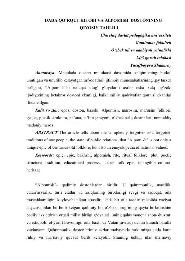 Dada Qo‘rqut kitobi va Alpomish dostonining qiyosiy tahlili