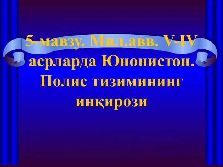 Афина полиси