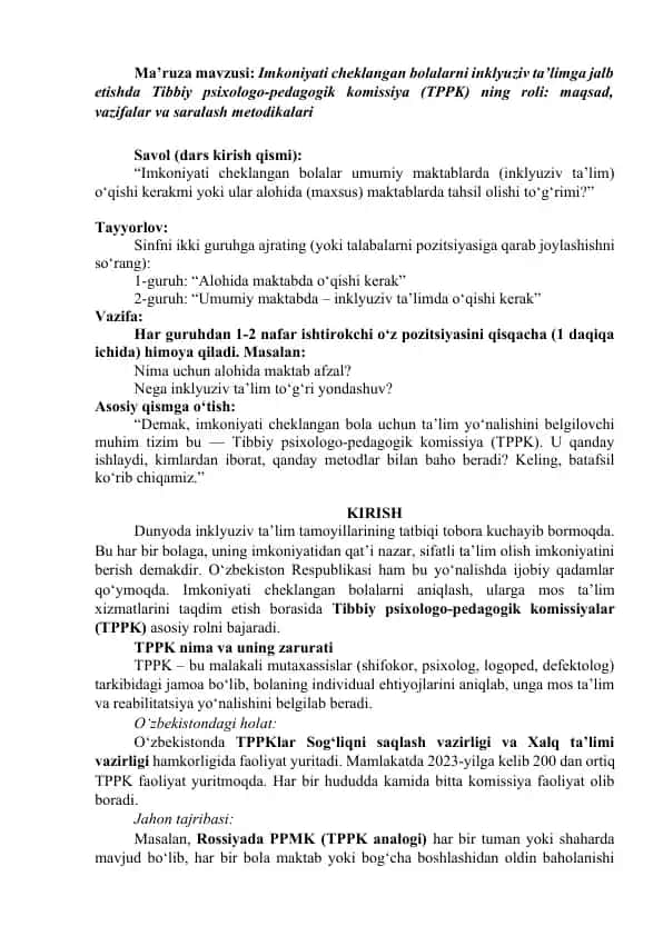 Imkoniyati cheklangan bolalarni inkluziv ta’limga jalb etishda Tibbiy psixologo-pedagogik komissiya (TPPK) ning roli
