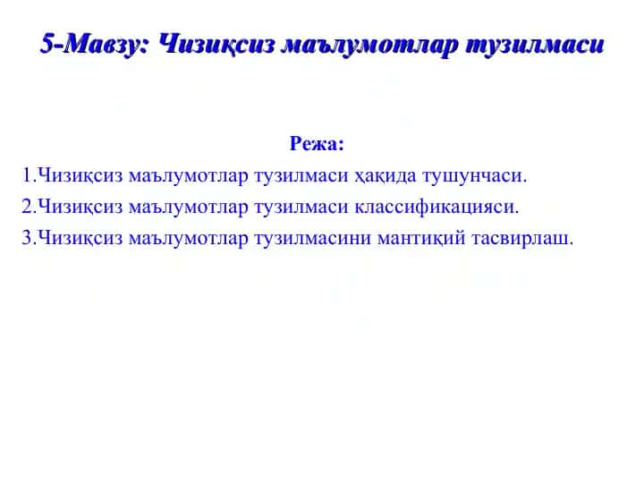 Чизиқсиз маълумотлар тузилмаси