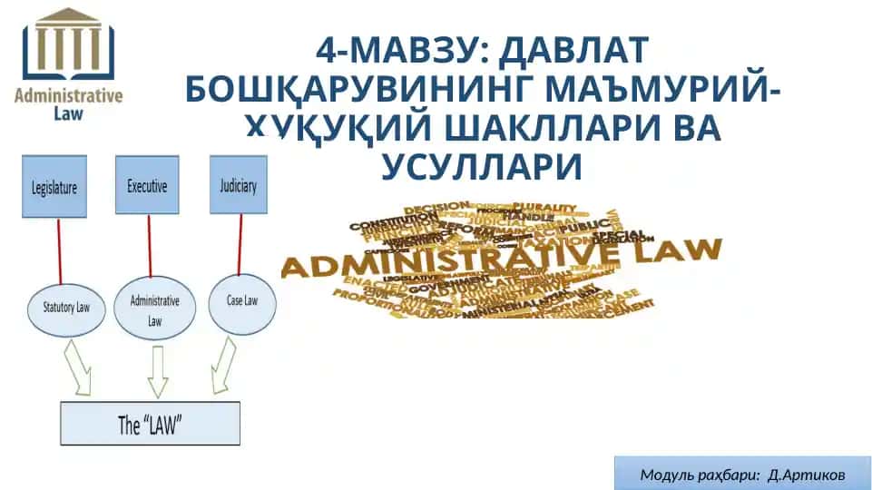 Davlat boshqaruvining ma’muriy-huquqiy shakllari va usullari